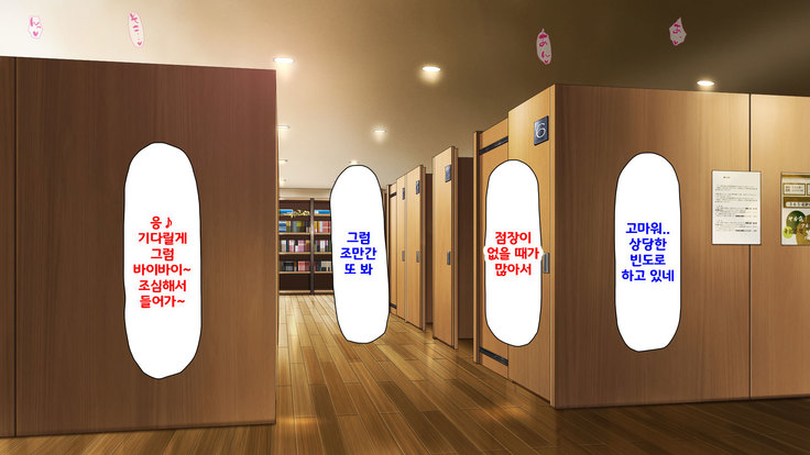 Beit ga Koshitsu de Ura Op Service Shiteiru Mankitsu | 알바가 개인실에서 뒷서비스 하고 있는 만화 카페