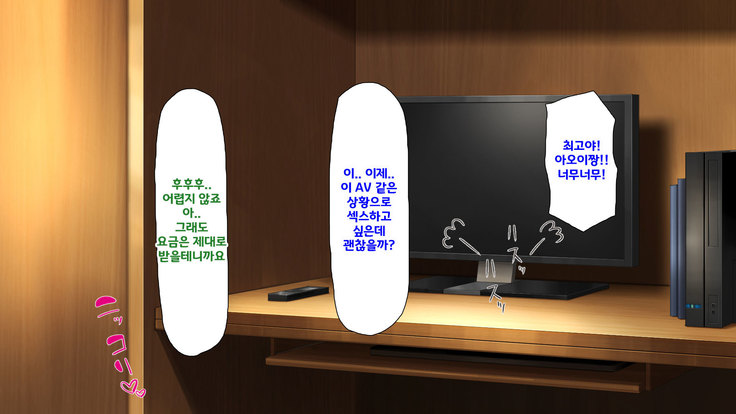 Beit ga Koshitsu de Ura Op Service Shiteiru Mankitsu | 알바가 개인실에서 뒷서비스 하고 있는 만화 카페