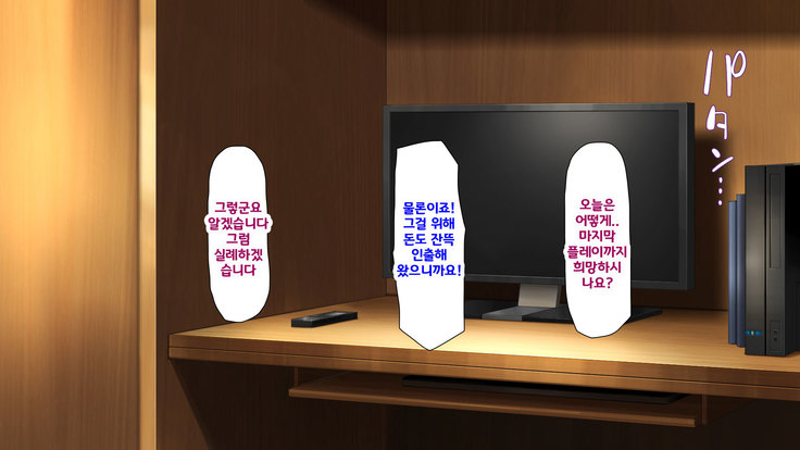 Beit ga Koshitsu de Ura Op Service Shiteiru Mankitsu | 알바가 개인실에서 뒷서비스 하고 있는 만화 카페