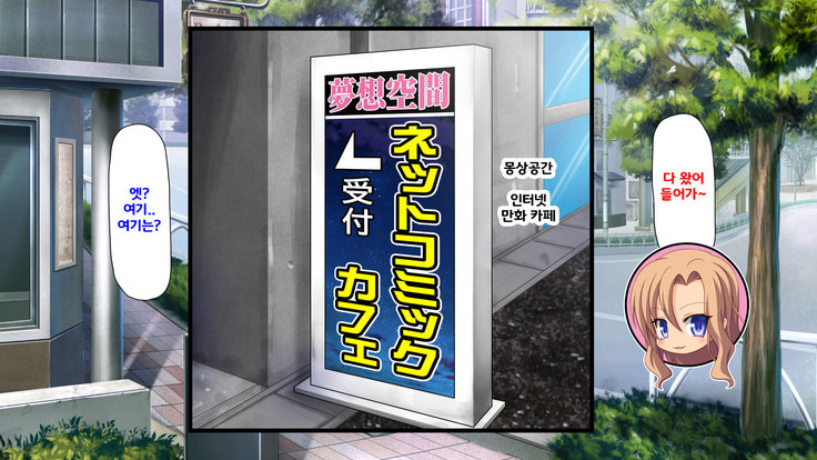 Beit ga Koshitsu de Ura Op Service Shiteiru Mankitsu | 알바가 개인실에서 뒷서비스 하고 있는 만화 카페
