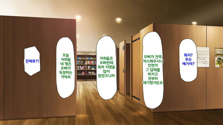 Beit ga Koshitsu de Ura Op Service Shiteiru Mankitsu | 알바가 개인실에서 뒷서비스 하고 있는 만화 카페