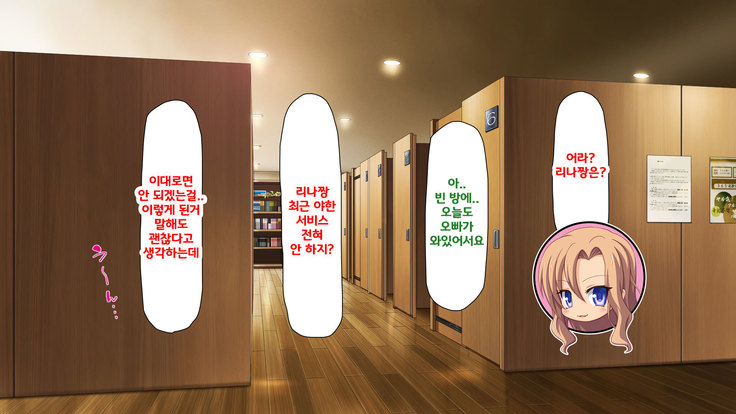 Beit ga Koshitsu de Ura Op Service Shiteiru Mankitsu | 알바가 개인실에서 뒷서비스 하고 있는 만화 카페
