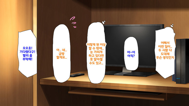 Beit ga Koshitsu de Ura Op Service Shiteiru Mankitsu | 알바가 개인실에서 뒷서비스 하고 있는 만화 카페