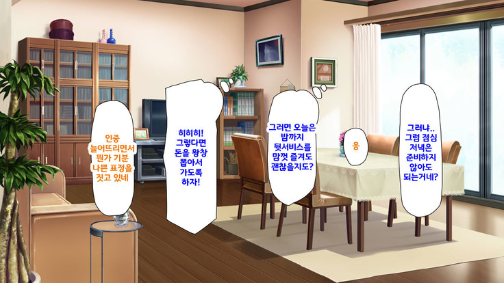 Beit ga Koshitsu de Ura Op Service Shiteiru Mankitsu | 알바가 개인실에서 뒷서비스 하고 있는 만화 카페