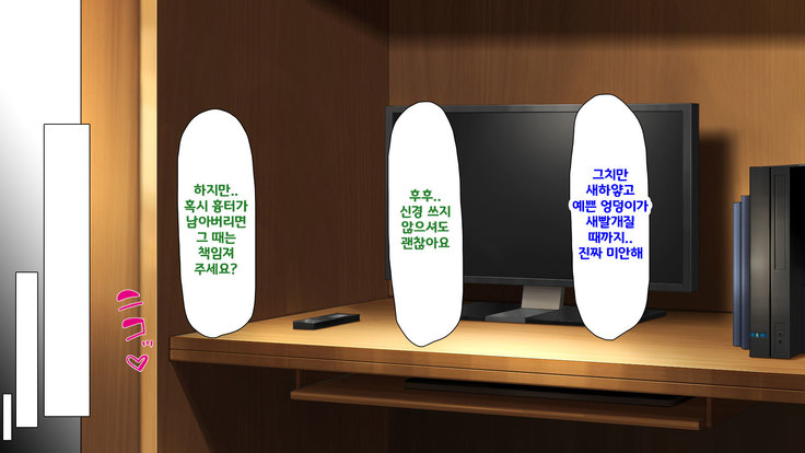 Beit ga Koshitsu de Ura Op Service Shiteiru Mankitsu | 알바가 개인실에서 뒷서비스 하고 있는 만화 카페