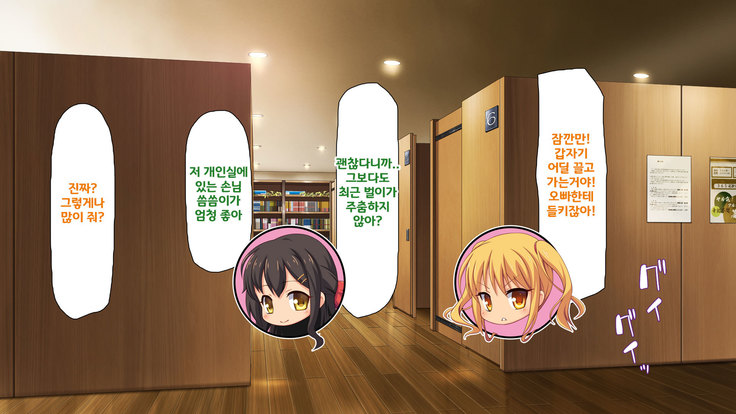 Beit ga Koshitsu de Ura Op Service Shiteiru Mankitsu | 알바가 개인실에서 뒷서비스 하고 있는 만화 카페