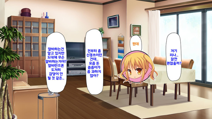 Beit ga Koshitsu de Ura Op Service Shiteiru Mankitsu | 알바가 개인실에서 뒷서비스 하고 있는 만화 카페