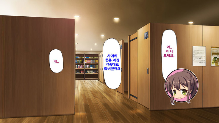 Beit ga Koshitsu de Ura Op Service Shiteiru Mankitsu | 알바가 개인실에서 뒷서비스 하고 있는 만화 카페