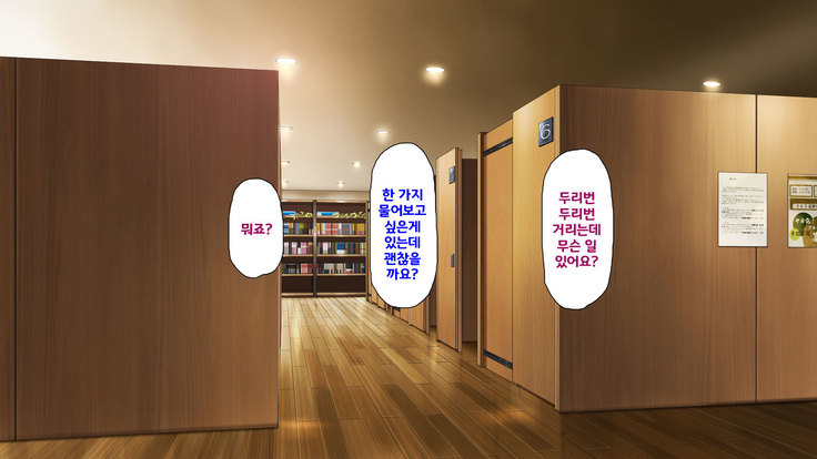 Beit ga Koshitsu de Ura Op Service Shiteiru Mankitsu | 알바가 개인실에서 뒷서비스 하고 있는 만화 카페