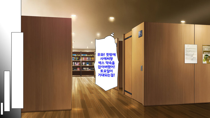 Beit ga Koshitsu de Ura Op Service Shiteiru Mankitsu | 알바가 개인실에서 뒷서비스 하고 있는 만화 카페