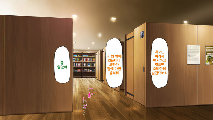 Beit ga Koshitsu de Ura Op Service Shiteiru Mankitsu | 알바가 개인실에서 뒷서비스 하고 있는 만화 카페