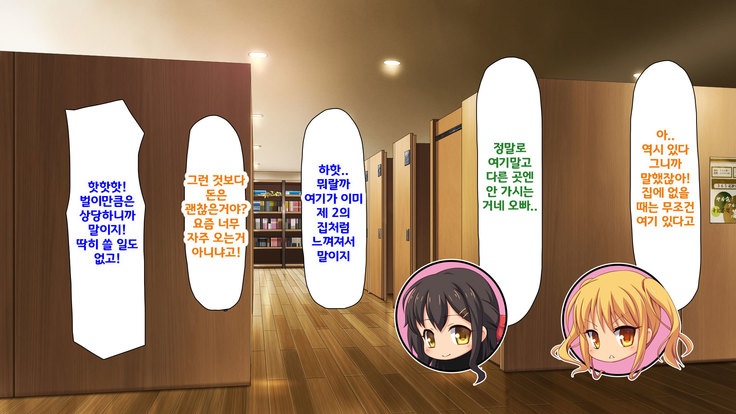 Beit ga Koshitsu de Ura Op Service Shiteiru Mankitsu | 알바가 개인실에서 뒷서비스 하고 있는 만화 카페