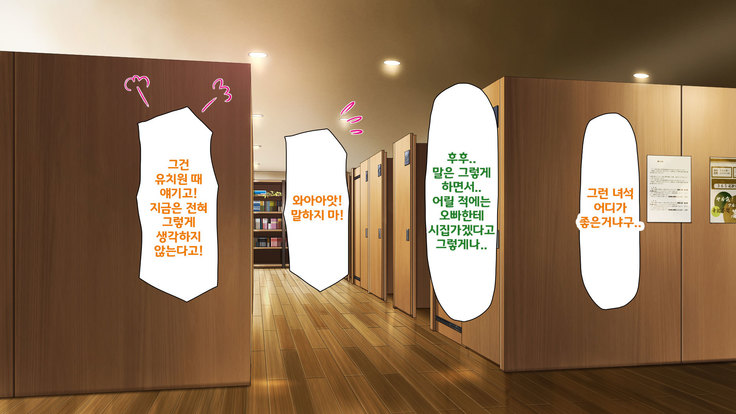 Beit ga Koshitsu de Ura Op Service Shiteiru Mankitsu | 알바가 개인실에서 뒷서비스 하고 있는 만화 카페