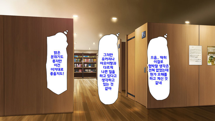 Beit ga Koshitsu de Ura Op Service Shiteiru Mankitsu | 알바가 개인실에서 뒷서비스 하고 있는 만화 카페