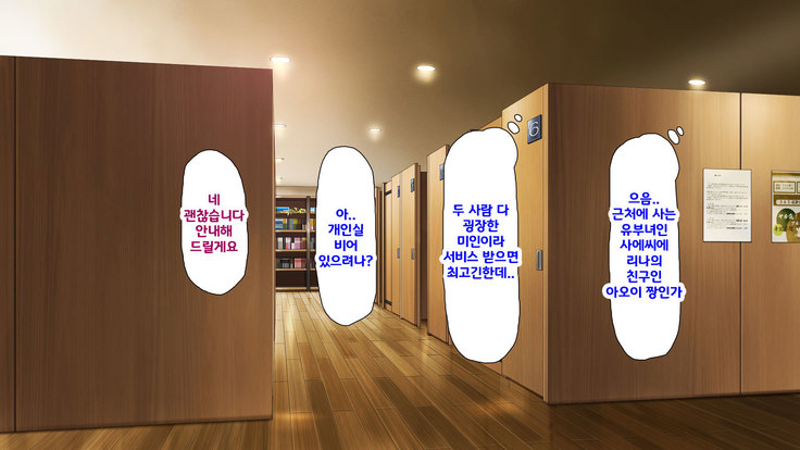 Beit ga Koshitsu de Ura Op Service Shiteiru Mankitsu | 알바가 개인실에서 뒷서비스 하고 있는 만화 카페