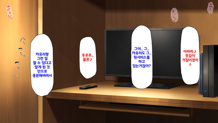Beit ga Koshitsu de Ura Op Service Shiteiru Mankitsu | 알바가 개인실에서 뒷서비스 하고 있는 만화 카페