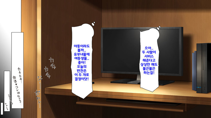 Beit ga Koshitsu de Ura Op Service Shiteiru Mankitsu | 알바가 개인실에서 뒷서비스 하고 있는 만화 카페