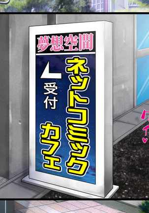 Beit ga Koshitsu de Ura Op Service Shiteiru Mankitsu | 알바가 개인실에서 뒷서비스 하고 있는 만화 카페 Page #31
