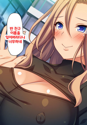 Beit ga Koshitsu de Ura Op Service Shiteiru Mankitsu | 알바가 개인실에서 뒷서비스 하고 있는 만화 카페 Page #18