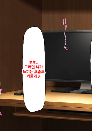 Beit ga Koshitsu de Ura Op Service Shiteiru Mankitsu | 알바가 개인실에서 뒷서비스 하고 있는 만화 카페 Page #201