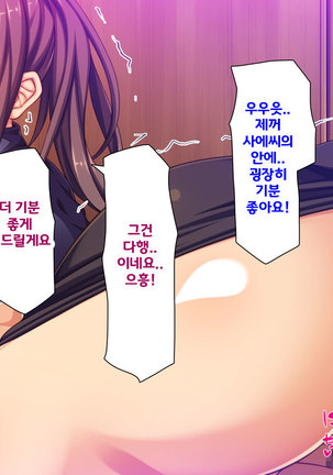 Beit ga Koshitsu de Ura Op Service Shiteiru Mankitsu | 알바가 개인실에서 뒷서비스 하고 있는 만화 카페 Page #134