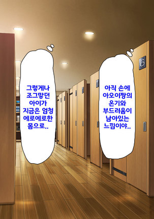 Beit ga Koshitsu de Ura Op Service Shiteiru Mankitsu | 알바가 개인실에서 뒷서비스 하고 있는 만화 카페 Page #103