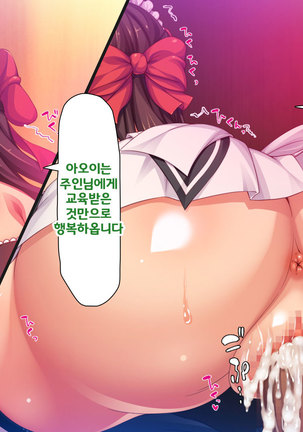 Beit ga Koshitsu de Ura Op Service Shiteiru Mankitsu | 알바가 개인실에서 뒷서비스 하고 있는 만화 카페 Page #290