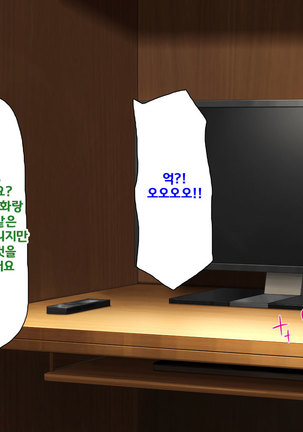 Beit ga Koshitsu de Ura Op Service Shiteiru Mankitsu | 알바가 개인실에서 뒷서비스 하고 있는 만화 카페 Page #267