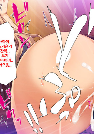 Beit ga Koshitsu de Ura Op Service Shiteiru Mankitsu | 알바가 개인실에서 뒷서비스 하고 있는 만화 카페 Page #198