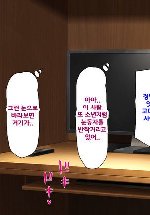 Beit ga Koshitsu de Ura Op Service Shiteiru Mankitsu | 알바가 개인실에서 뒷서비스 하고 있는 만화 카페 Page #147