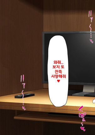 Beit ga Koshitsu de Ura Op Service Shiteiru Mankitsu | 알바가 개인실에서 뒷서비스 하고 있는 만화 카페 Page #202
