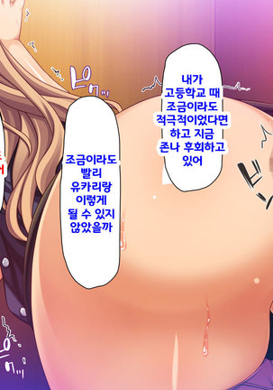 Beit ga Koshitsu de Ura Op Service Shiteiru Mankitsu | 알바가 개인실에서 뒷서비스 하고 있는 만화 카페 Page #179