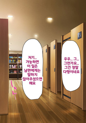 Beit ga Koshitsu de Ura Op Service Shiteiru Mankitsu | 알바가 개인실에서 뒷서비스 하고 있는 만화 카페 Page #107