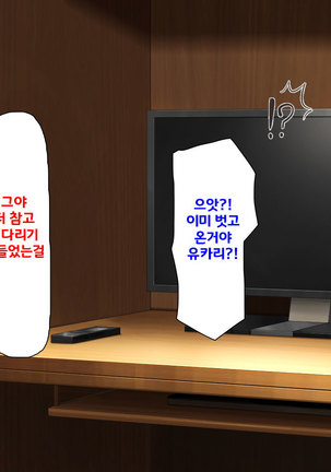 Beit ga Koshitsu de Ura Op Service Shiteiru Mankitsu | 알바가 개인실에서 뒷서비스 하고 있는 만화 카페 Page #360