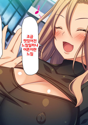 Beit ga Koshitsu de Ura Op Service Shiteiru Mankitsu | 알바가 개인실에서 뒷서비스 하고 있는 만화 카페 Page #20