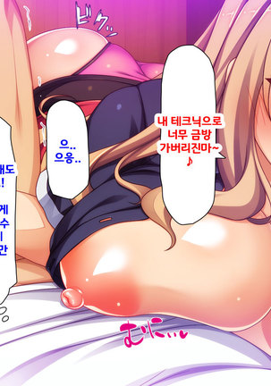 Beit ga Koshitsu de Ura Op Service Shiteiru Mankitsu | 알바가 개인실에서 뒷서비스 하고 있는 만화 카페 Page #41