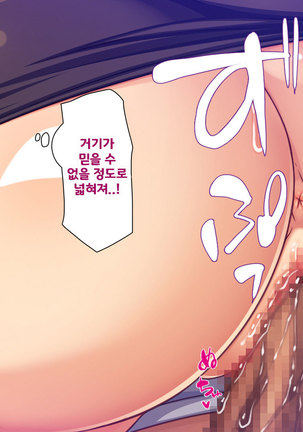Beit ga Koshitsu de Ura Op Service Shiteiru Mankitsu | 알바가 개인실에서 뒷서비스 하고 있는 만화 카페 Page #130