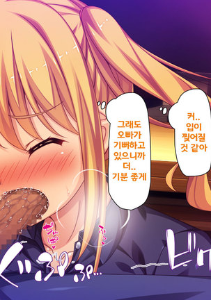 Beit ga Koshitsu de Ura Op Service Shiteiru Mankitsu | 알바가 개인실에서 뒷서비스 하고 있는 만화 카페 Page #227