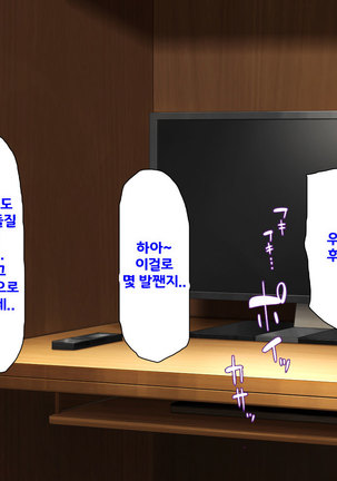 Beit ga Koshitsu de Ura Op Service Shiteiru Mankitsu | 알바가 개인실에서 뒷서비스 하고 있는 만화 카페 Page #75