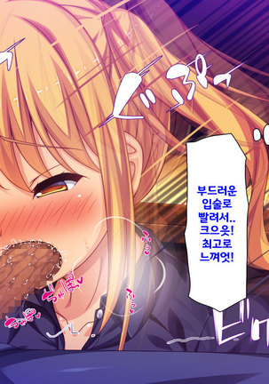 Beit ga Koshitsu de Ura Op Service Shiteiru Mankitsu | 알바가 개인실에서 뒷서비스 하고 있는 만화 카페 Page #233