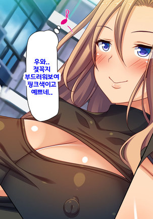 Beit ga Koshitsu de Ura Op Service Shiteiru Mankitsu | 알바가 개인실에서 뒷서비스 하고 있는 만화 카페 Page #25