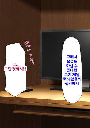 Beit ga Koshitsu de Ura Op Service Shiteiru Mankitsu | 알바가 개인실에서 뒷서비스 하고 있는 만화 카페 Page #121