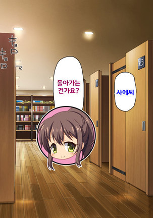 Beit ga Koshitsu de Ura Op Service Shiteiru Mankitsu | 알바가 개인실에서 뒷서비스 하고 있는 만화 카페 Page #104