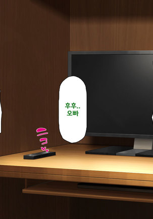 Beit ga Koshitsu de Ura Op Service Shiteiru Mankitsu | 알바가 개인실에서 뒷서비스 하고 있는 만화 카페 Page #77