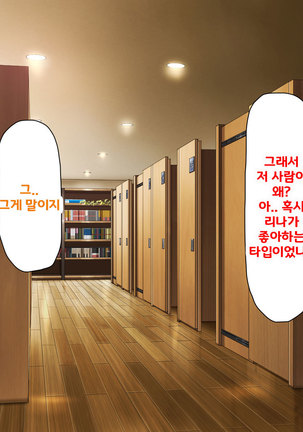 Beit ga Koshitsu de Ura Op Service Shiteiru Mankitsu | 알바가 개인실에서 뒷서비스 하고 있는 만화 카페 Page #67