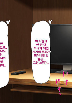 Beit ga Koshitsu de Ura Op Service Shiteiru Mankitsu | 알바가 개인실에서 뒷서비스 하고 있는 만화 카페 Page #146