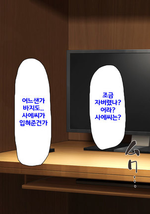 Beit ga Koshitsu de Ura Op Service Shiteiru Mankitsu | 알바가 개인실에서 뒷서비스 하고 있는 만화 카페 Page #170
