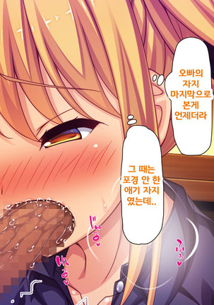 Beit ga Koshitsu de Ura Op Service Shiteiru Mankitsu | 알바가 개인실에서 뒷서비스 하고 있는 만화 카페 Page #223