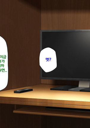 Beit ga Koshitsu de Ura Op Service Shiteiru Mankitsu | 알바가 개인실에서 뒷서비스 하고 있는 만화 카페 Page #78
