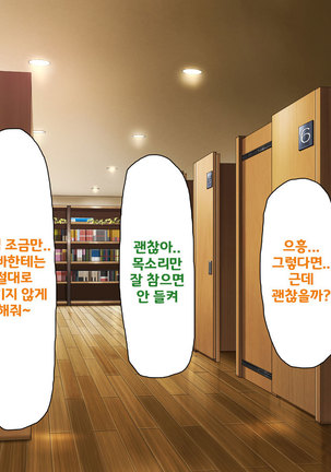 Beit ga Koshitsu de Ura Op Service Shiteiru Mankitsu | 알바가 개인실에서 뒷서비스 하고 있는 만화 카페 Page #214
